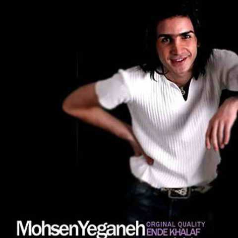 Mohsen Yeganeh Ende Khalaf